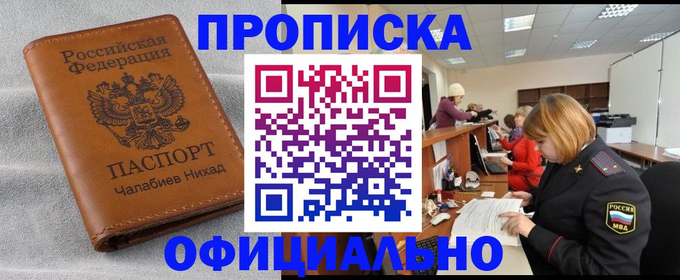 временная регистрация адрес в Георгиевске