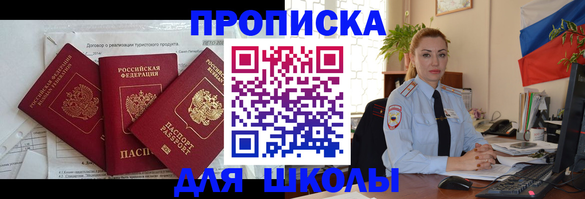 регистрация в Георгиевске