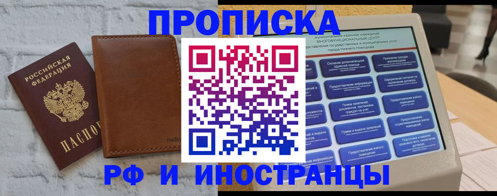 временная регистрация недорого в Георгиевске