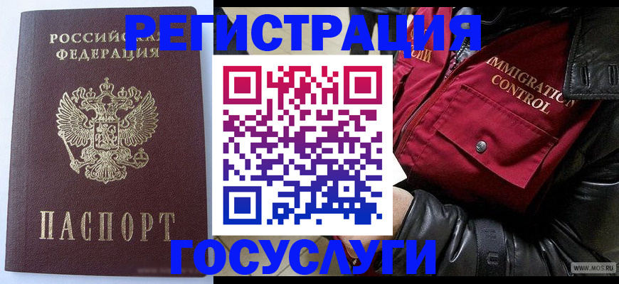 прописка в квартире в Георгиевске