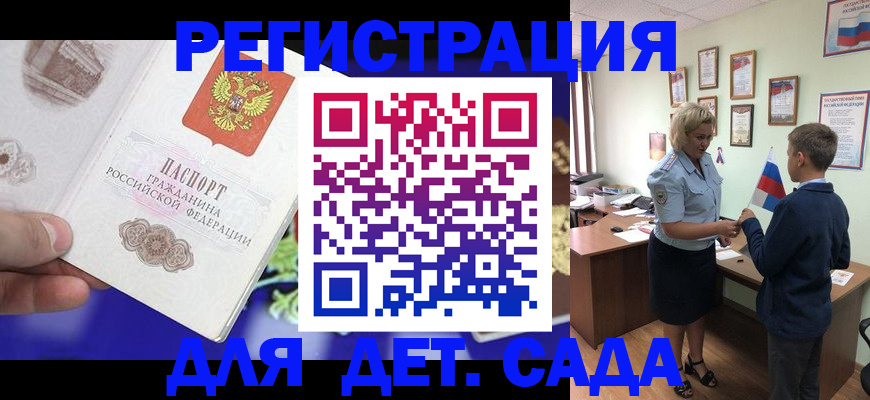 временная регистрация поиск в Георгиевске