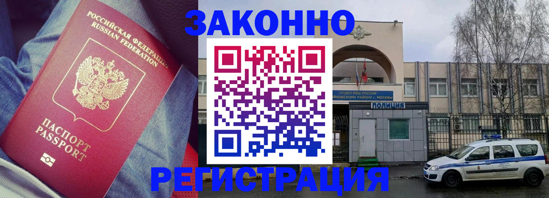 временная регистрация собственник в Георгиевске