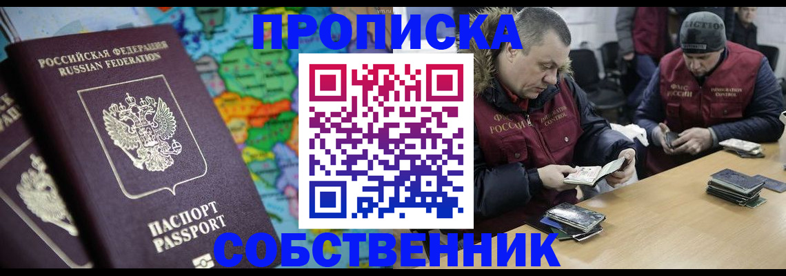 временная регистрация гарантия в Георгиевске