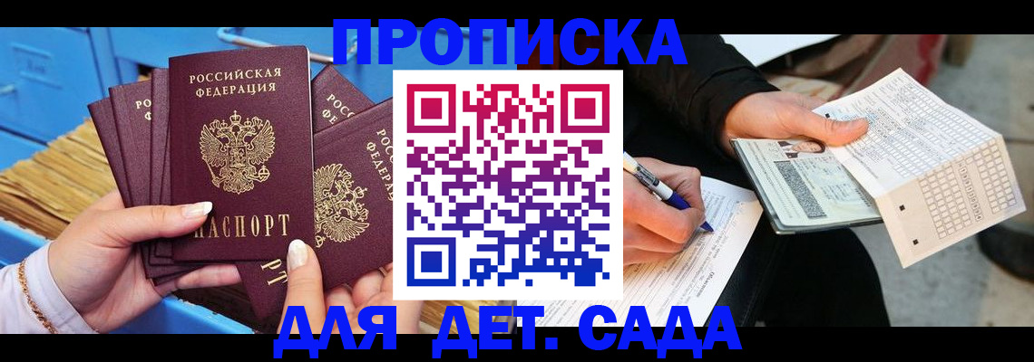 временная регистрация надежно в Георгиевске